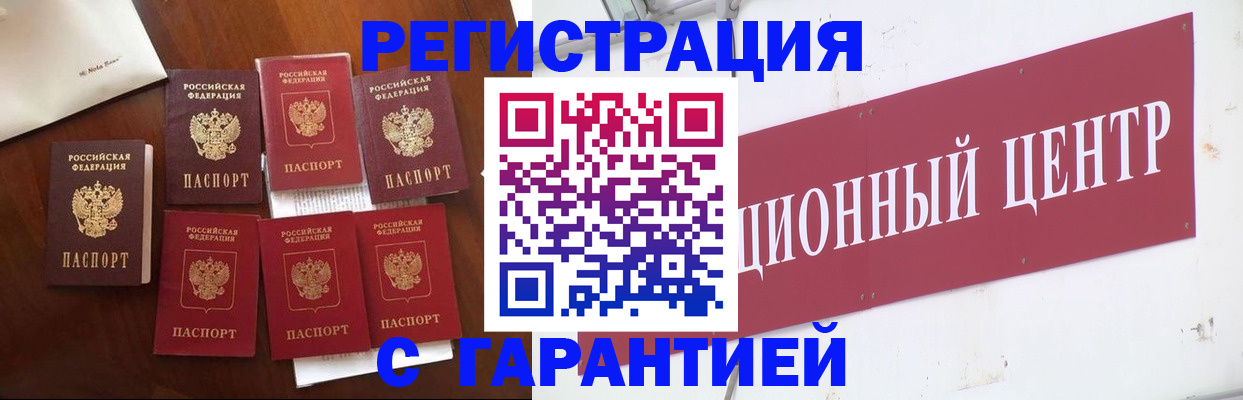 временная регистрация надежно в Конаково