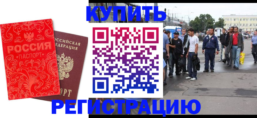 прописка в квартире в Конаково