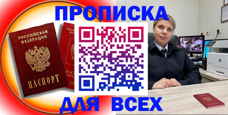 временная регистрация гарантия в Конаково