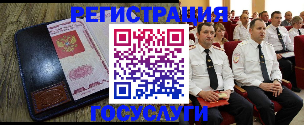 прописка регистрация в Конаково