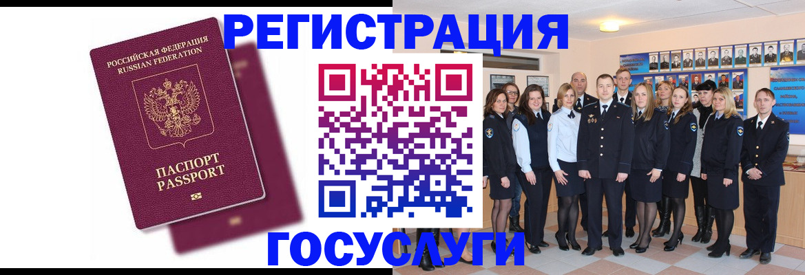 миграционный учет в Конаково