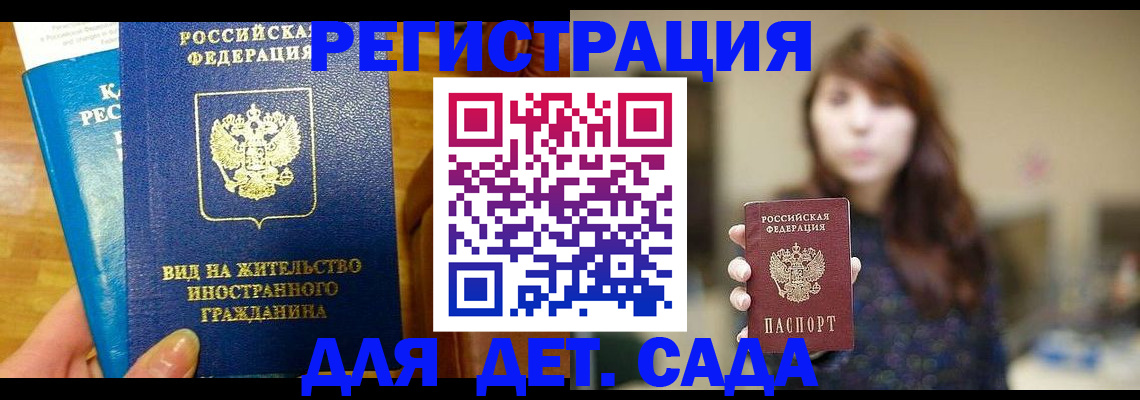 прописка для военкомата в Конаково