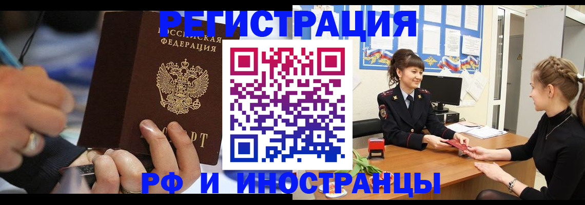 временная регистрация госуслуги в Конаково