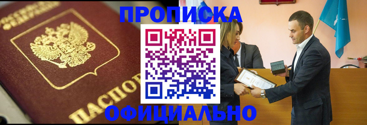 временная регистрация собственник в Конаково